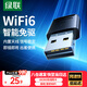 綠聯(lián) WiFi6免驅 USB無(wú)線(xiàn)網(wǎng)卡臺式機專(zhuān)用 無(wú)線(xiàn)WiFi接收器5G雙頻 臺式筆記本電腦WiFi接收器發(fā)射器 【AX300-WiFi6】爆款熱賣(mài)