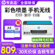惠普（HP）tank596 彩色噴墨打印機學(xué)生家用能連手機A4墨倉連供復印掃描一體機無(wú)線(xiàn)A6照片同款591/593/598 Smart Tank 596 無(wú)線(xiàn)三合一 官方標配