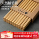 千年戀木筷子天然抗菌竹筷無(wú)漆無(wú)蠟家用不易發(fā)霉餐具 30雙裝 kz0015