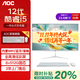 AOC一體機電腦737美人魚(yú)837系列一體式支持壁掛臺式家用辦公全套整機 八核酷睿i5-12450H+8G+512G固態(tài) 23.8英寸/聯(lián)保3年、內置藍牙WiFi、音響