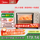 美的（Midea）【國家補貼】家用多功能電烤箱30升 機械式操控 上下獨立控溫 專業(yè)烘焙易操作 烘烤蛋糕面包PT3031