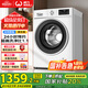 威力（WEILI）12公斤大容量變頻滾筒洗衣機3D蒸汽預洗 24小時(shí)預約1.1洗凈比高溫送裝一體XQG120-1261DPX國家補貼