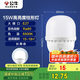 公牛（BULL）LED燈泡高亮球泡柱形燈廠房車間商超食堂15W球泡白光6500KE27螺口
