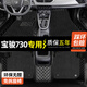 晟哲 適用于寶駿730腳墊全包圍2014-21款專(zhuān)用防水雪妮絲汽車(chē)腳墊 【黑色+黑色雪妮絲】雙層款