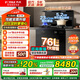 方太集成灶V5D.i/02-V5智能蒸烤一體式下排煙21/23瞬吸風(fēng)量5.0/5.2kW猛火家用蒸烤箱煙灶聯(lián)動(dòng)WIFI智聯(lián) 【單機(jī)】升級(jí)款02-V5 左排煙 天然氣12T