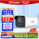 HIKVISION?？低暠O控器家用200萬(wàn)室內外監控攝像機紅外夜視可錄音攝像機網(wǎng)線(xiàn)供電 B12HV3-LA 6MM