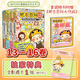 特典版肥志百科13-16冊 肥志百科1-16冊/卷原來(lái)你是這樣的植物動(dòng)物 如果歷史是一群喵姐妹作品 兒童百科科普漫畫(huà)暢銷(xiāo)漫畫(huà)書(shū)籍 歷史漫畫(huà)暢銷(xiāo)漫畫(huà)書(shū)籍 新華正版 【特典版 贈合影透卡】肥志百科 13-