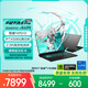 華碩天選6 Pro 酷睿版 國家補貼20% 16英寸游戲本 筆記本電腦(i7-14650HX 16G 1T RTX5060 2.5K)灰