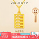 佐卡伊黃金吊墜足金999如意算盤國風百搭金項鏈七夕情人節(jié)禮物 約0.3克