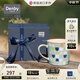 丹碧（Denby）【生日禮物】【典藏】denby英國進口馬克杯咖啡杯陶瓷水杯家用 典藏天藍馬賽克馬克杯+禮盒