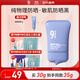 934物理清透防曬乳霜敏肌隔離溫和防護學(xué)生軍訓SPF50PA++++30g 943