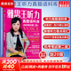 【新華書(shū)店】雅思王聽(tīng)力真題語(yǔ)料庫 劍20版 王陸聽(tīng)力語(yǔ)料庫  雅思聽(tīng)力題庫真題資料 雅思王聽(tīng)力真題語(yǔ)料庫 劍20版