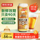 京東京造德式小麥精釀全麥釀造啤酒500ml*12整箱濃郁麥香