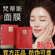 鶯珠【官方正品】直售梵蒂絲女神微整面膜干膜絲蛋白抗皺補水提亮膚色 FUNDESEE新款梵蒂斯緊致抗皺10片