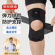 京東京造 護膝運動(dòng)跑步籃球半月板羽毛球登山膝蓋護具秋季透氣綁帶支撐 L