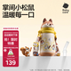 babycare兒童保溫杯嬰兒小松鼠寶寶1-3歲不銹鋼吸管水杯壺學(xué)生上學(xué)450ml