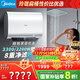 美的（Midea）60升超薄雙膽扁桶電熱水器3300W速熱節能免換鎂棒大水量F6033-UD3(HE)一級能效以舊換新國家補貼