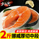 北海灣 挪威進(jìn)口三文魚(yú)排 新鮮三文魚(yú)扒 輪切魚(yú)排中段魚(yú)塊海鮮水產(chǎn) 生鮮 【輪切魚(yú)排】?jì)?1000g