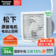 松下（Panasonic）排氣扇廚房排風扇衛(wèi)生間換氣扇玻璃窗式浴室強力抽風機FV-RV20H1