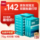 得力（deli）珊瑚海A4打印紙 70g400張*10包一箱 雙面復印紙 企業(yè)采購優(yōu)選 整箱4000張ZF384【銷(xiāo)冠系列】
