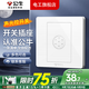 公牛（BULL）G07灰開(kāi)關(guān)插座面板全屋套裝暗裝86型墻壁電源二三插網(wǎng)線(xiàn)空調面板 聲光控【象牙白】 開(kāi)關(guān)