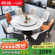 尚沫巖板餐桌現(xiàn)代簡(jiǎn)約輕奢圓形餐桌CS-106Y 1.5/1.6米(轉(zhuǎn)盤)一桌十椅