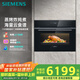 西門子（SIEMENS）【五合一】黑魔方58L蒸烤一體機(jī)嵌入式自清潔家用微蒸烤一體機(jī)系列CS0T5MAB2W/同款CS2R5E5W2W