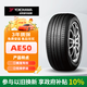 優(yōu)科豪馬（yokohama）橫濱汽車(chē)輪胎 225/50R17 94W AE50 適配奧迪A6L/沃爾沃/別克英朗