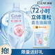 清揚洗發(fā)水凈澈蓬松700g 女士控油氨基酸無(wú)硅油洗頭膏 京東自營(yíng)開(kāi)學(xué)季