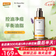 德國世家【七夕情人節禮物】特殊律動(dòng)調理液爽膚水溫和補水舒敏保濕祛痘修 油性皮膚爽膚水 100ml