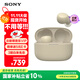 索尼（SONY） LinkBuds S 真無(wú)線(xiàn)藍牙降噪耳機 藍牙5.2 適用于蘋(píng)果安卓 淡褐色