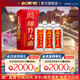 劍南春 老號綿竹大曲（紅盒） 52度 500mL 6瓶