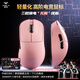 狼蛛（AULA）SC900高階電競無(wú)線(xiàn)鼠標輕量化 熱插拔電池 可換電 有線(xiàn)/藍牙/2.4G三模連接 原相 人體工學(xué)右手鼠標 【雙電池】SC900pro-貝殼粉-PAW3395