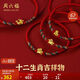 周六福黃金轉(zhuǎn)運珠十二生肖足金手繩生日禮物寶寶款馬