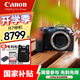 佳能（Canon）微單數(shù)碼照相機(jī)視頻直播高清相機(jī) APS-C畫幅 EOS R7 EOS R7單機(jī)身 官方標(biāo)配