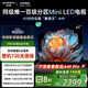 創(chuàng)維電視65A4F 65英寸電視機mini led 百級分區(qū) 4+32G 65吋國家補貼一級能效 4k液晶平板游戲