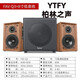 YTFY 德國進(jìn)口柏林之聲5寸HIFI有源書(shū)架音箱4寸電腦多媒體桌面音響家用電視hifi發(fā)燒級音箱 FAV-Q3+CHT8有源炮（8寸）