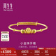 周生生七夕禮物小金珠寶寶手鐲子足金滿月28340K計價4.6克