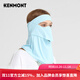 卡蒙（Kenmont）透氣面紗薄款防曬口罩全臉?lè )雷贤饩€(xiàn)女騎行護頸面罩3789 蒂凡尼藍