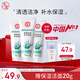 大寶清透保濕洗面奶100g*3 控油潔面乳保濕補水面部護膚品