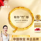 中國珠寶 SINO GEM竹節黃金手鏈女足金半手鐲手串串珠生日紀念日禮物送女友老婆媽媽 足金竹節手鏈+品牌禮盒 金重約2.2g