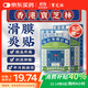 寶芝林 PO CHI LAM香港 膝蓋疼痛滑膜炎關(guān)節痛專(zhuān)用積液半月板損傷熱敷膏藥貼