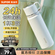 蘇泊爾（SUPOR）保溫杯316L不銹鋼水杯便攜大容量泡茶杯真空保溫杯學(xué)生杯子 云紗白520ML