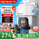 ?？低暎℉IKVISION）皓視通4g攝像頭室外監控商用360度無(wú)死角帶夜視監控器戶(hù)外可對講手機遠程監控終身免流量 標配