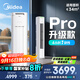 美的空調(diào) 酷省電Pro 2匹 新一級(jí)能效 客廳立式省電空調(diào)柜機(jī) 變頻冷暖 家電國(guó)家補(bǔ)貼 KFR-51LW/N8KS1-1P