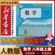 【新版】【2025年8月印次】新華書(shū)店八年級上冊數學(xué)書(shū)人教版初中初二2上冊數學(xué)書(shū)8八年級上冊數學(xué)書(shū)課本教材教科書(shū)人民教育出版社八年級上冊數學(xué)課本人教版