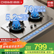 德意（DE&E）【星火】燃氣灶 不銹鋼 雙眼灶具 5.2kW大火力 高熱效率 全尺寸適配 灶具JZT-716G（天然氣）