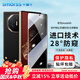 Smorss適用華為Matex6防窺鋼化膜huawei mate x6手機(jī)膜典藏版折疊屏外屏保護(hù)膜全覆蓋防刮高清抗指紋