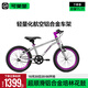 Cakalyen可萊茵兒童自行車 6-10-12歲鋁合金城市超輕 青少年學(xué)生單車20寸