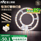 雷士照明（NVC） led磁鐵吸附式吸頂燈燈芯燈節(jié)能燈升級替換led燈盤便捷安裝高亮 48W暖白光/適用15-23平